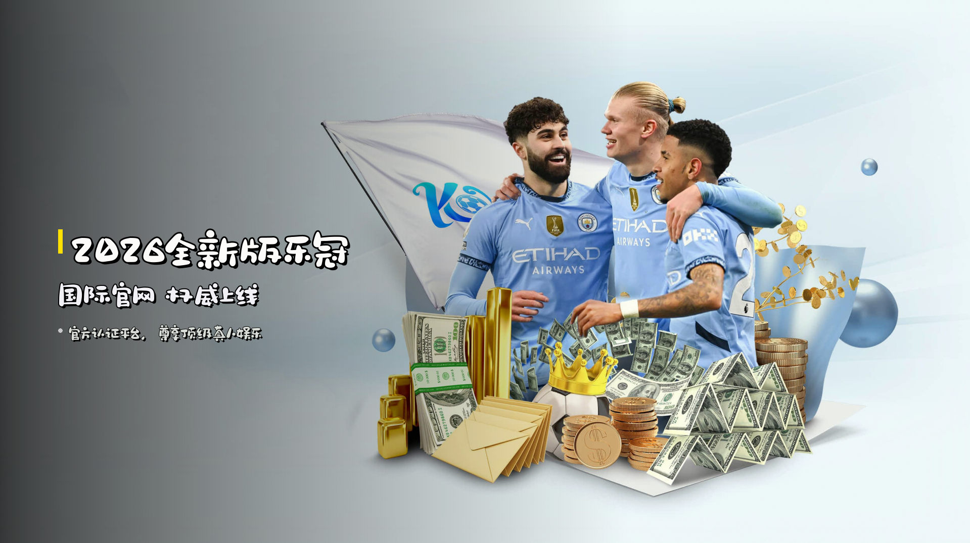 2026全新版乐冠国际官网 权威上线