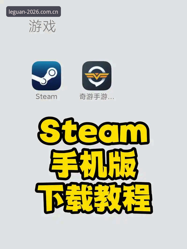 乐冠国际平台实用指南：从下载安装到畅玩体验的必备知识